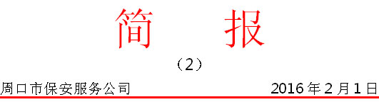 二期簡報頭.jpg